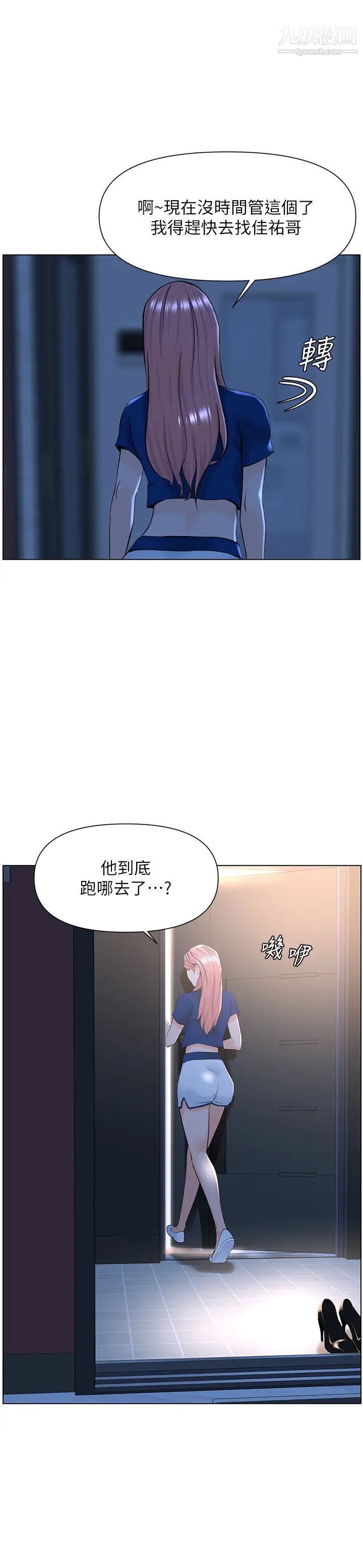 第15話 - 填滿我的小穴…!9.jpg