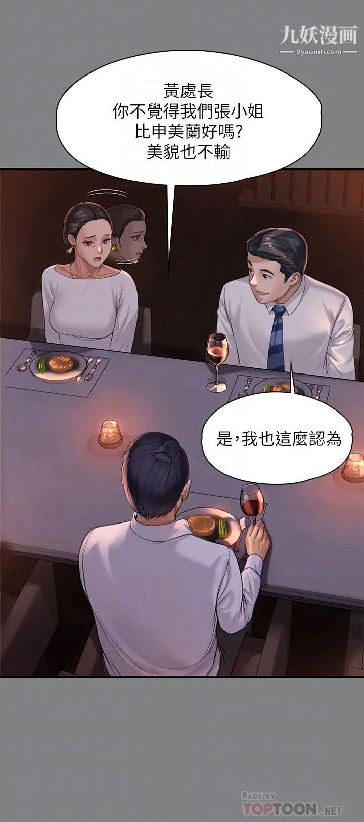 傀儡-第205章-图片10