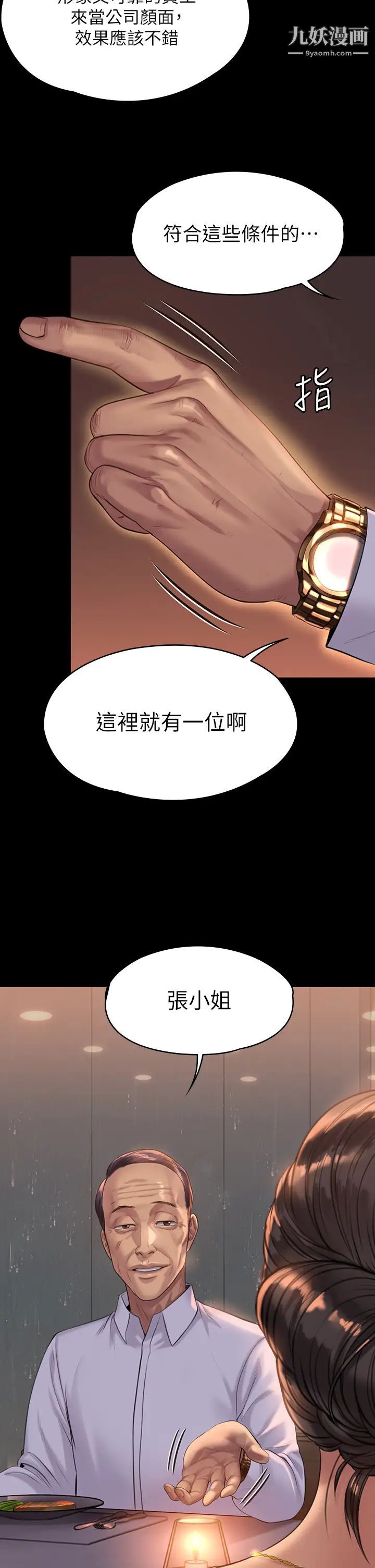 第202話 - 俊彪媽媽的決心2.jpg