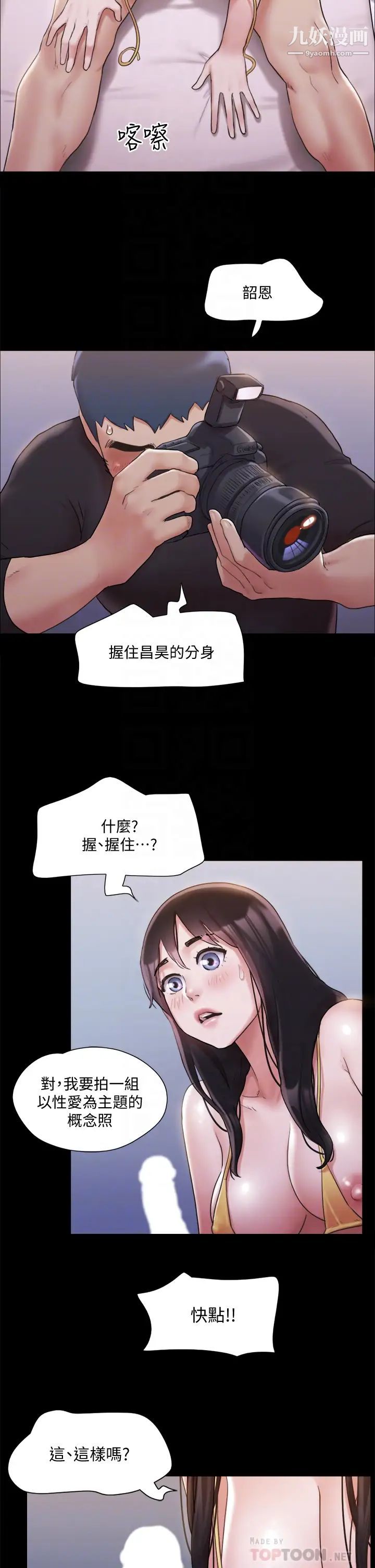 第118話 - 逐漸變大的尺度16.jpg