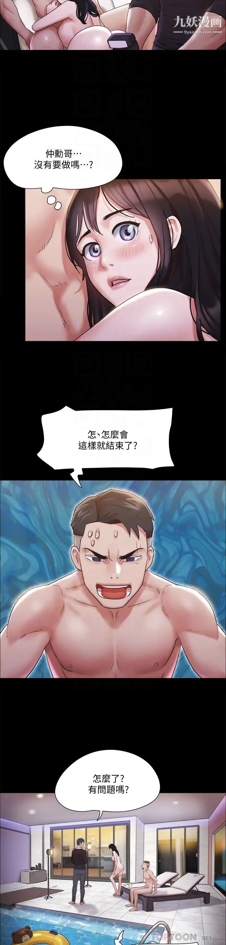 第118話 - 逐漸變大的尺度10.jpg