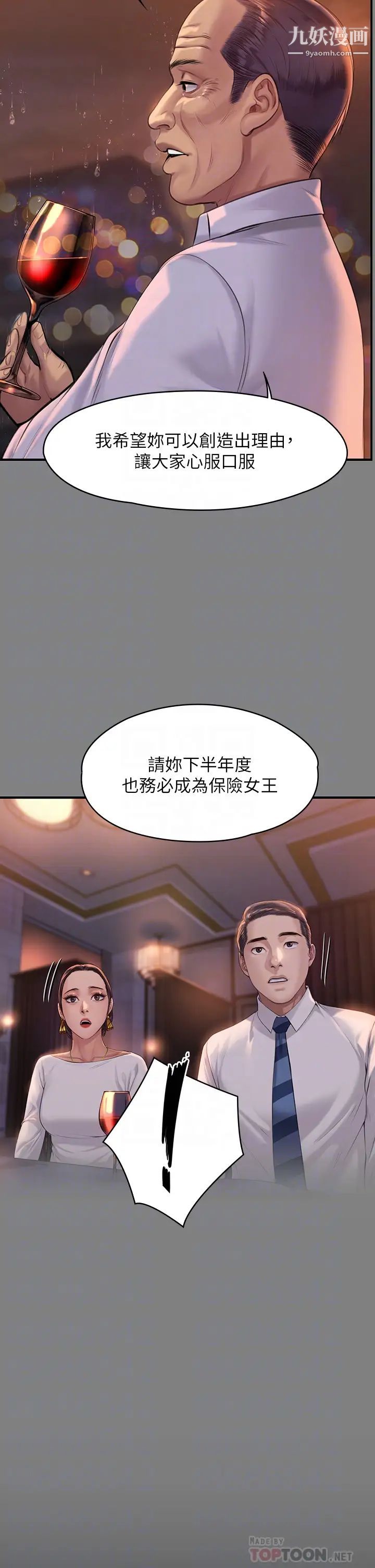 第202話 - 俊彪媽媽的決心12.jpg