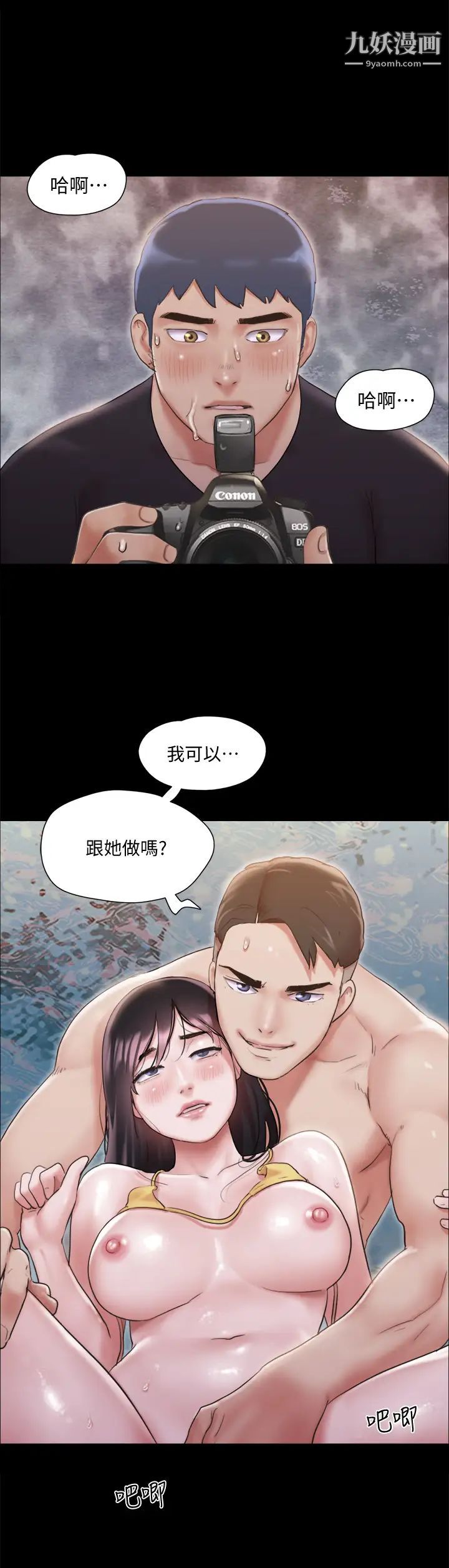 第118話 - 逐漸變大的尺度32.jpg