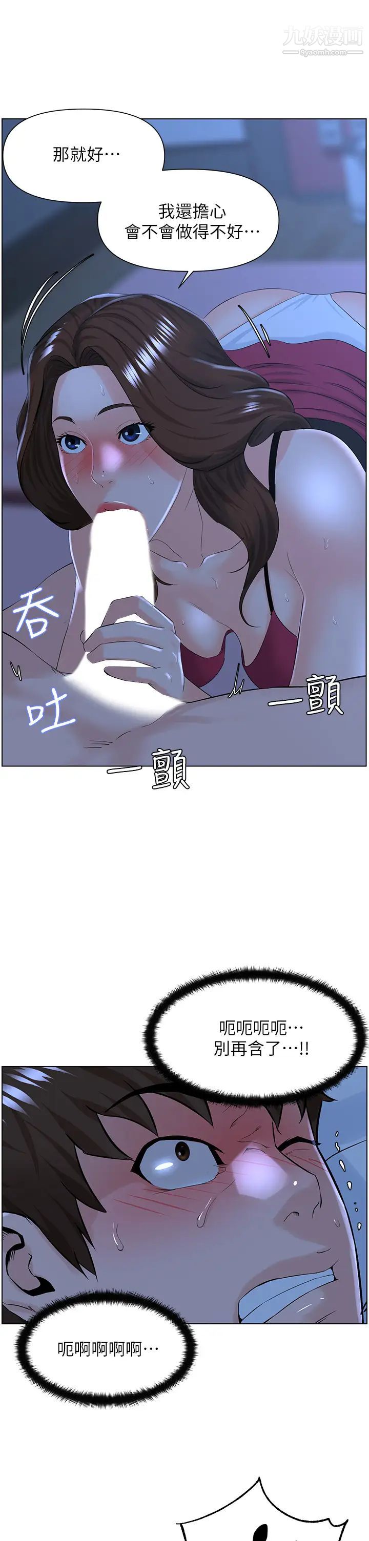 第15話 - 填滿我的小穴…!23.jpg