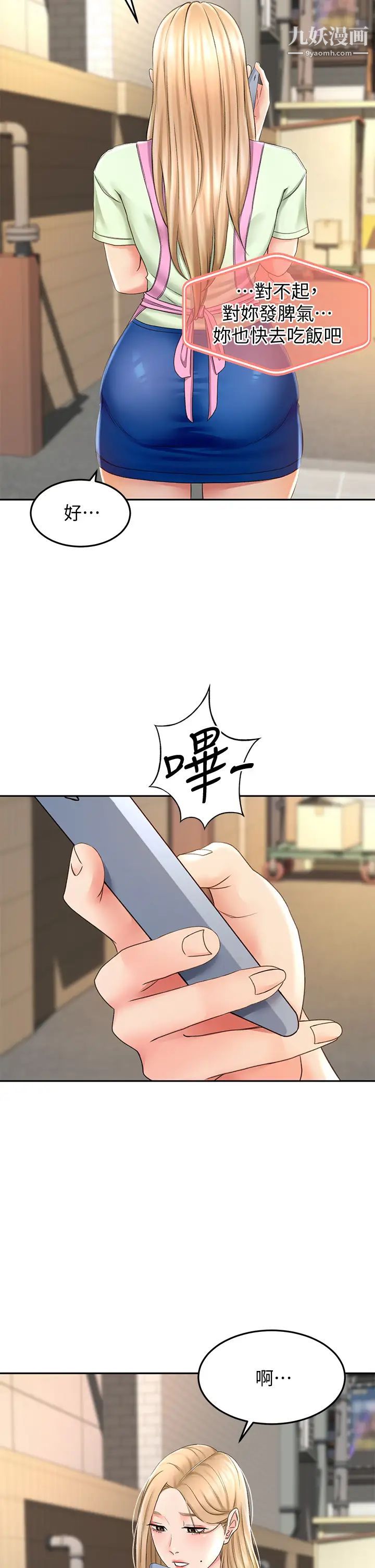 第13話 - 快點騎我♡44.jpg