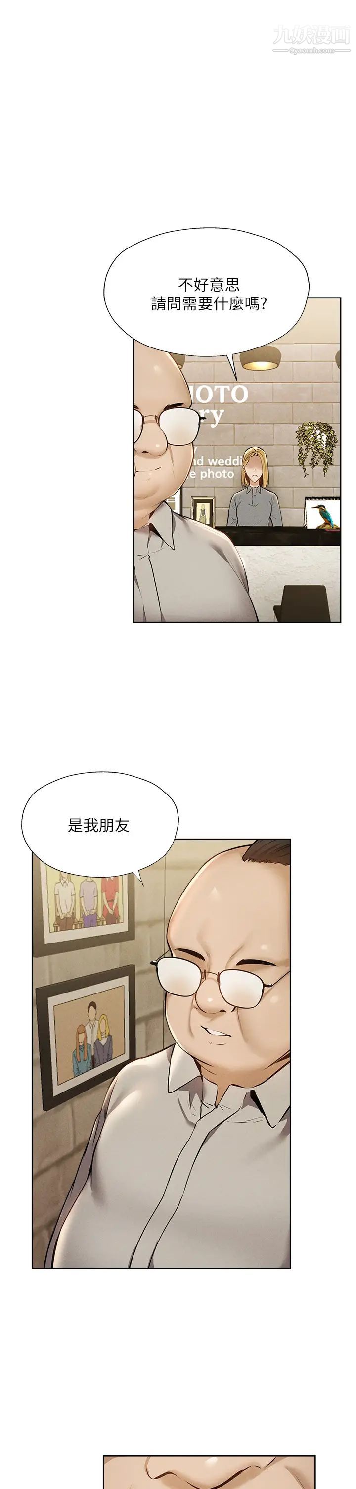 第57話 - 陳老師，你在摸什麼...?26.jpg