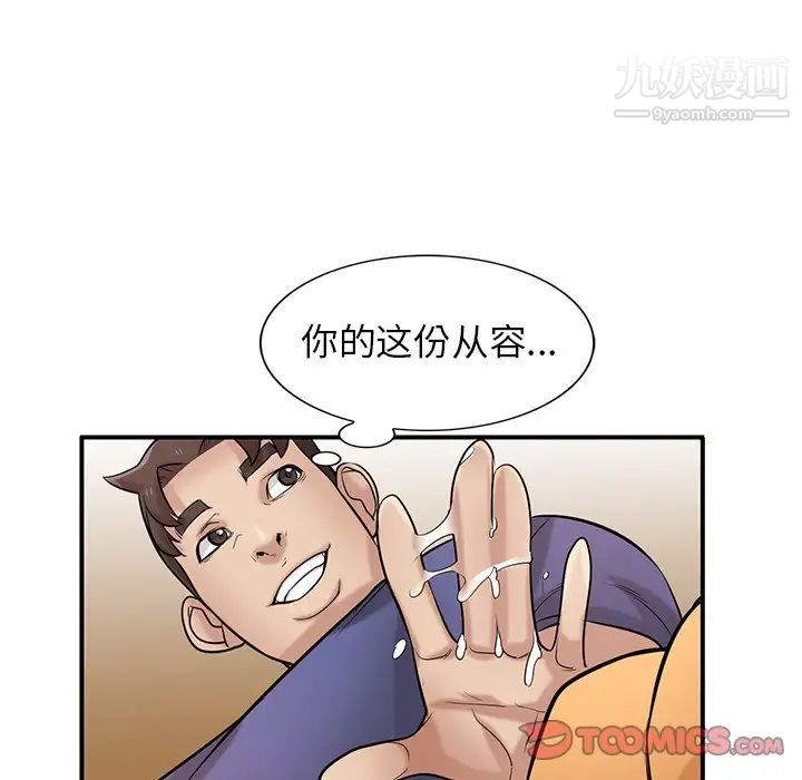 寄生姐妹-第24章-图片60