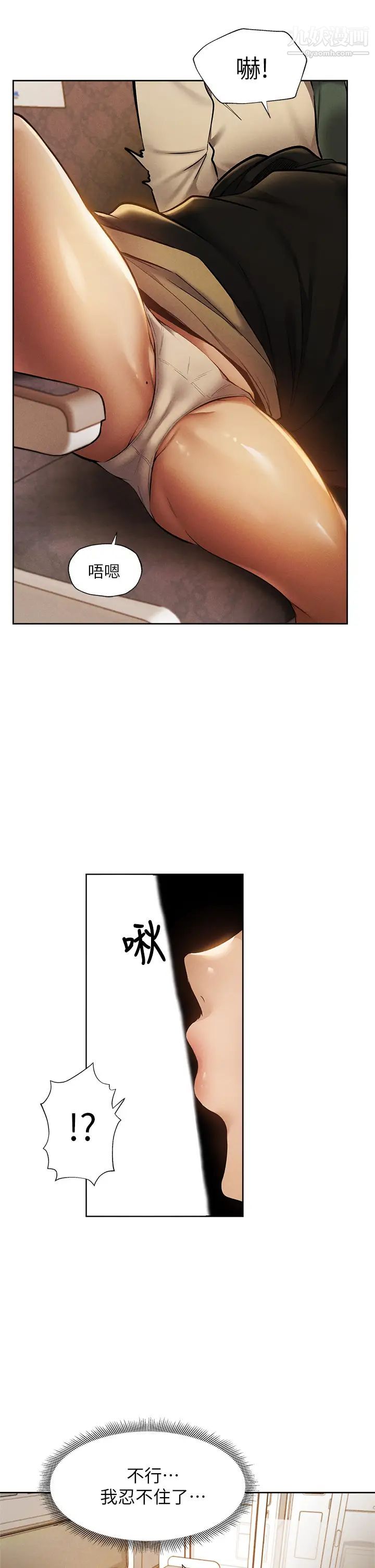 第57話 - 陳老師，你在摸什麼...?15.jpg