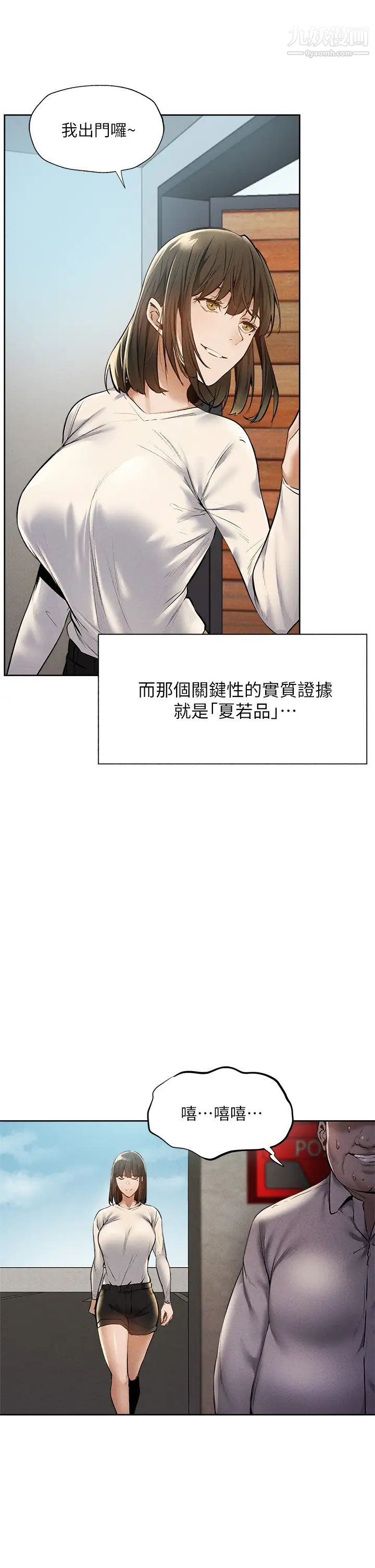 第57話 - 陳老師，你在摸什麼...?34.jpg