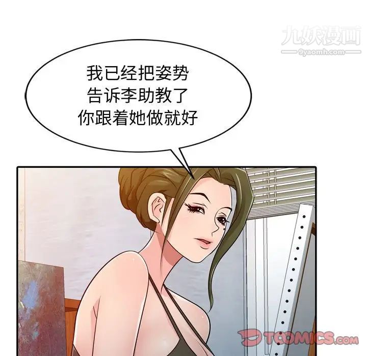 征服的滋味-第4章-图片46