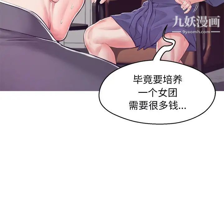 cute girlfriend-第67章-图片136