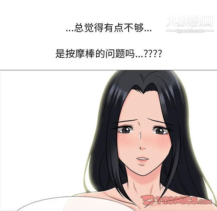 心機女教授-第97章-图片33