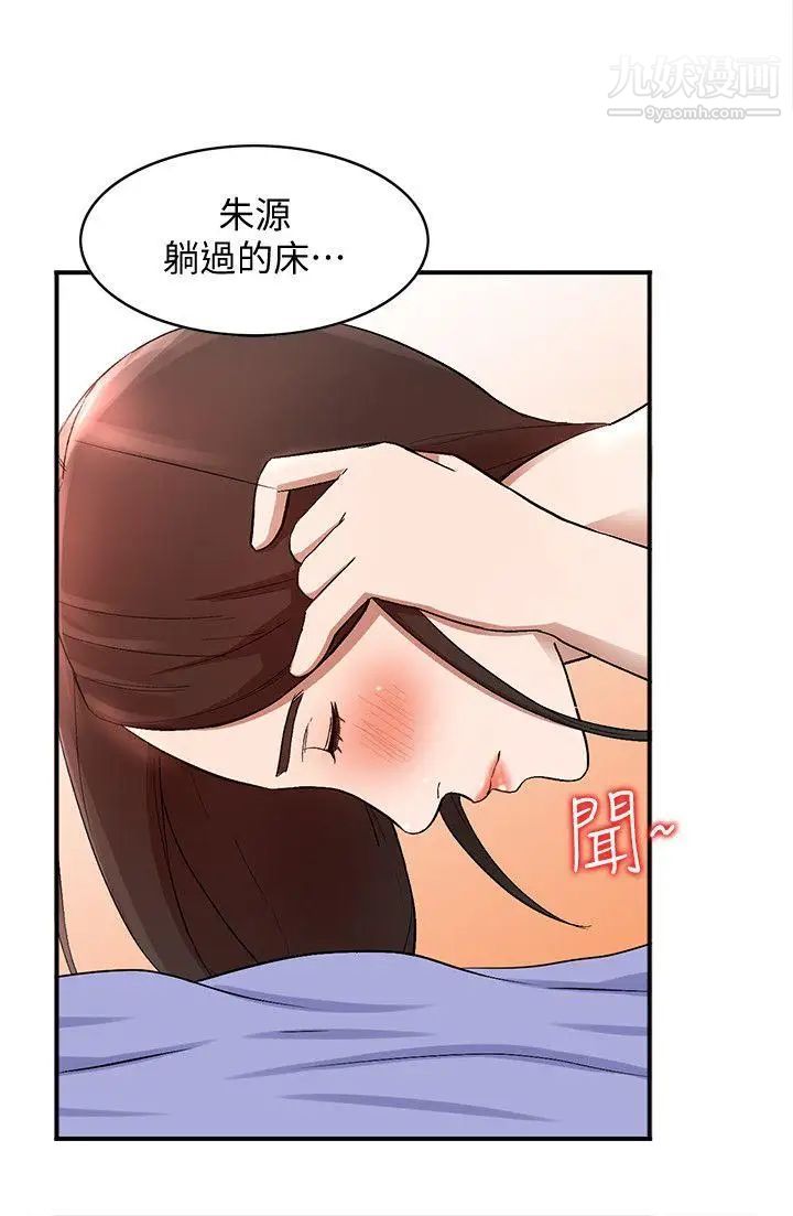 wife sister-第10章-图片7