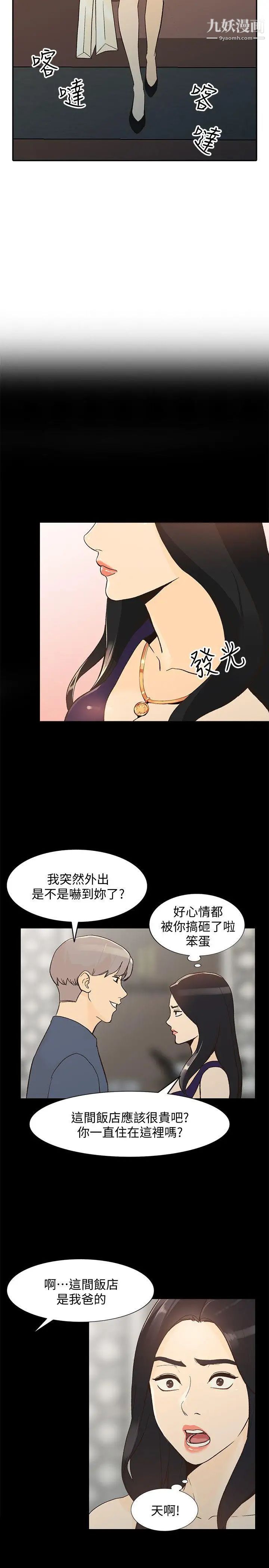 wife sister-第24章-图片24