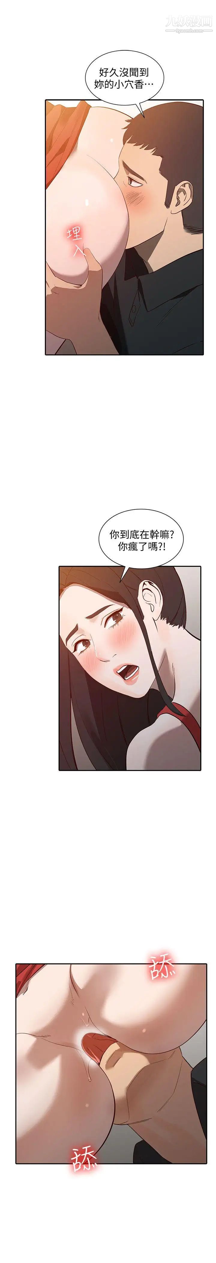 第15話 - 小穴檢查22.jpg