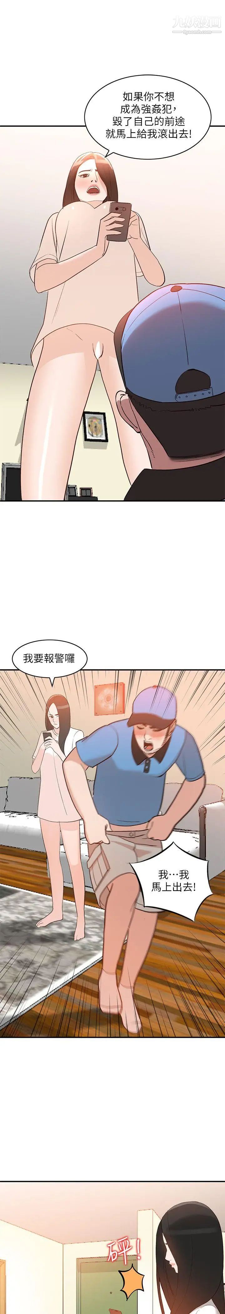 wife sister-第9章-图片30