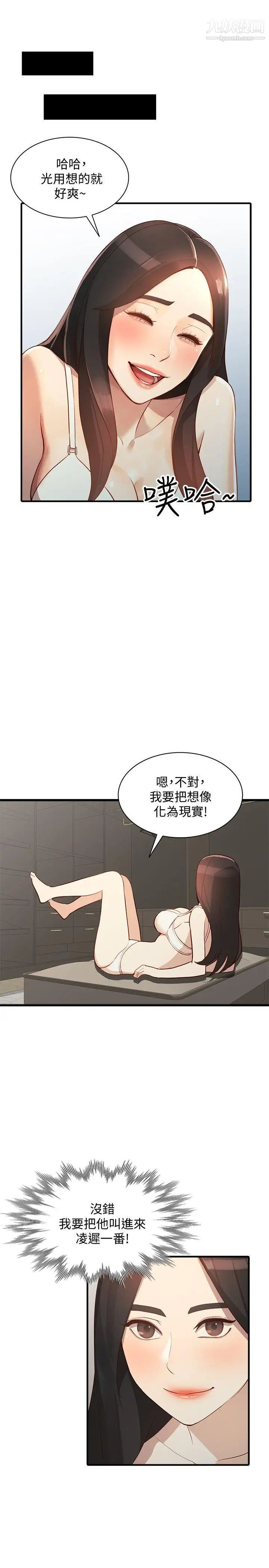 wife sister-第22章-图片5