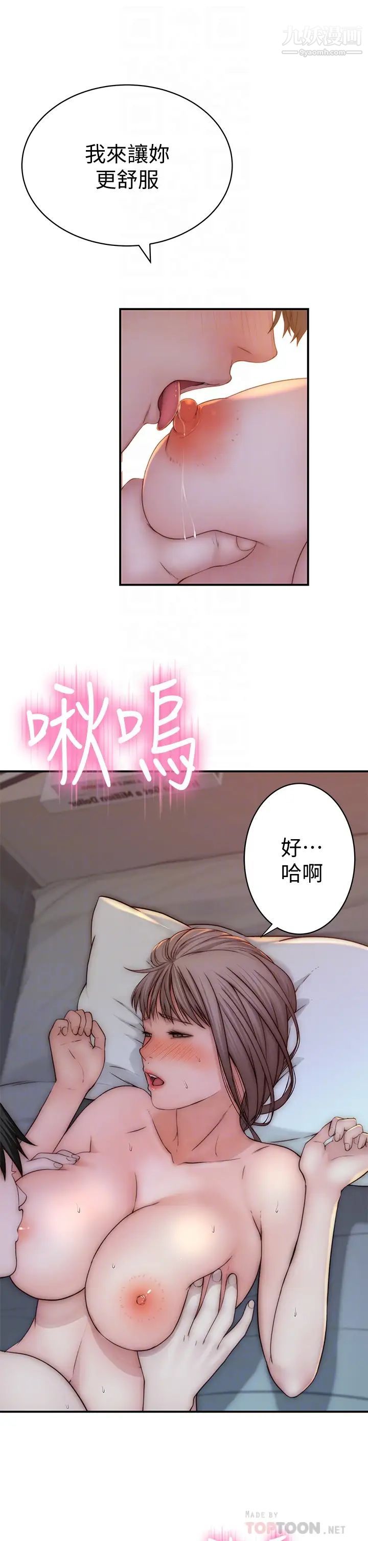 第76話 - 冷卻不下來的火熱氣氛8.jpg