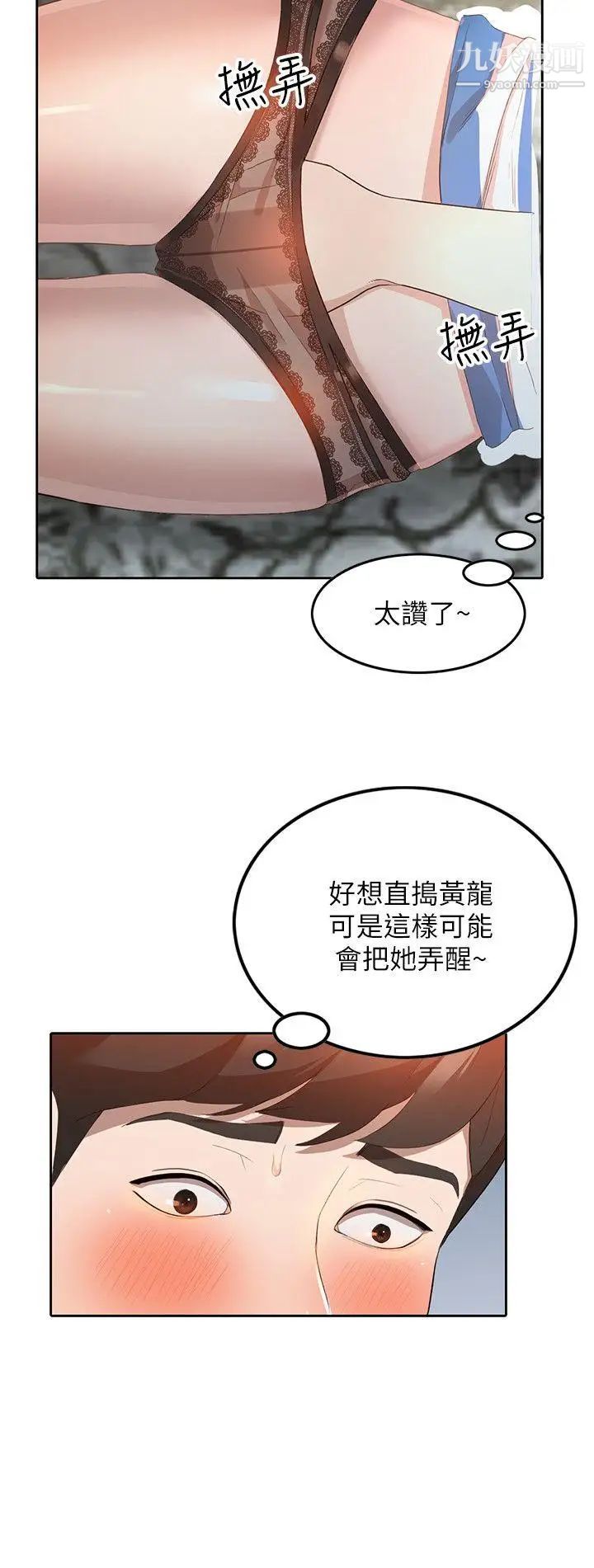 第3話 - 在姐姐的公司裡開戰13.jpg