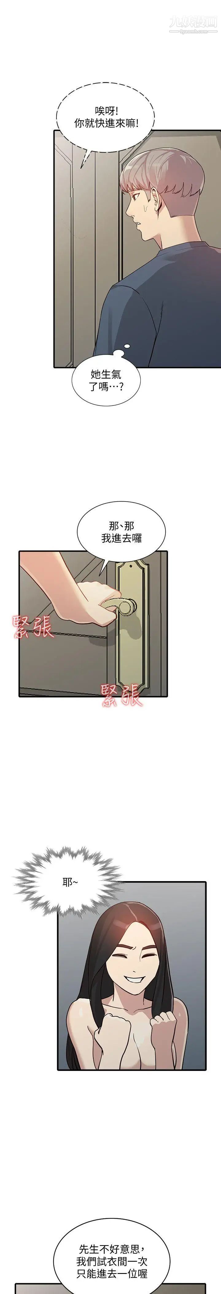 wife sister-第22章-图片10