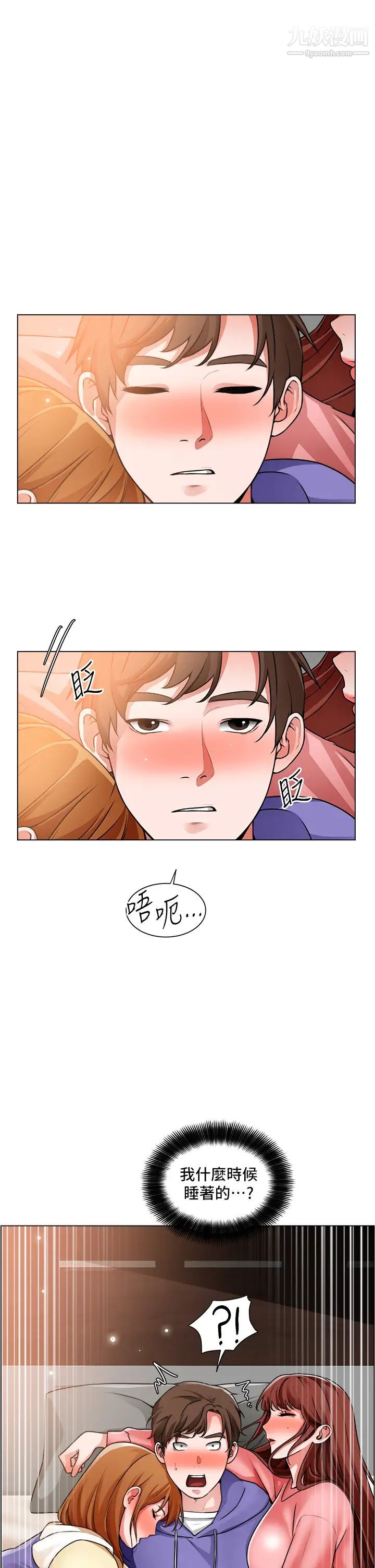 第23話 - 睡在兩個誘人的女人中間27.jpg