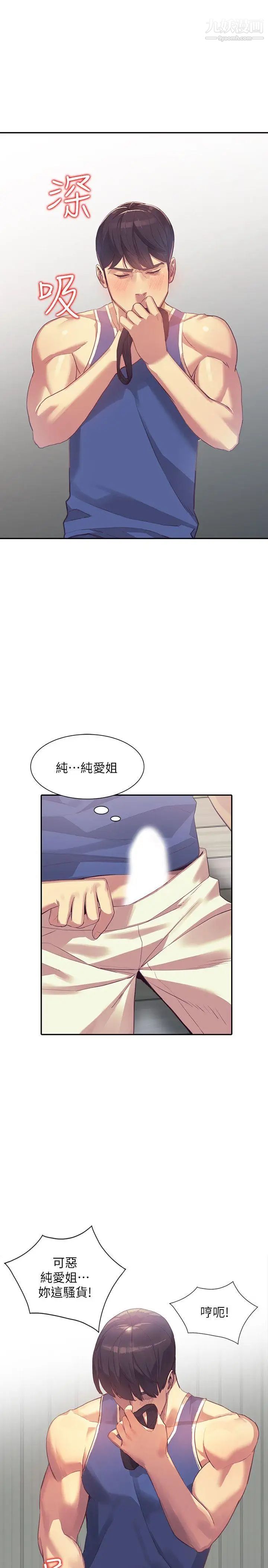 第16話 - 征服老婆9.jpg