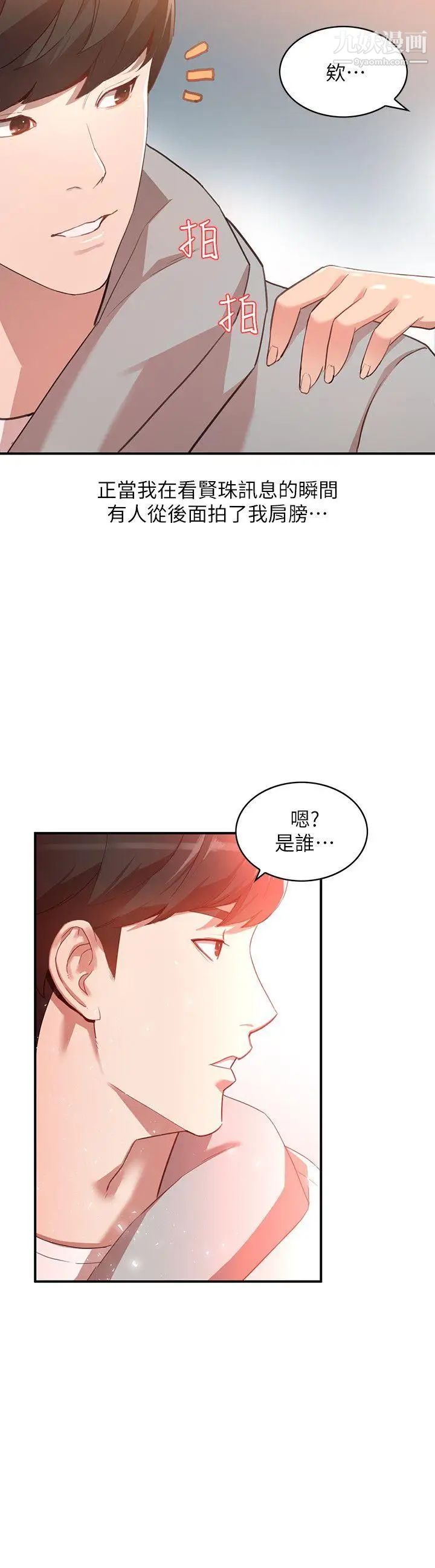 第6話 - 我只要你的肉體就好10.jpg