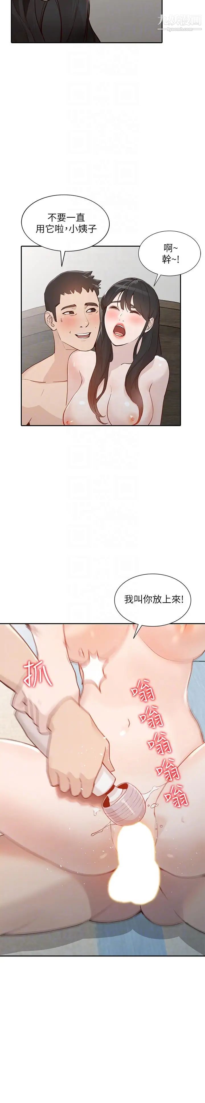 wife sister-第31章-图片15