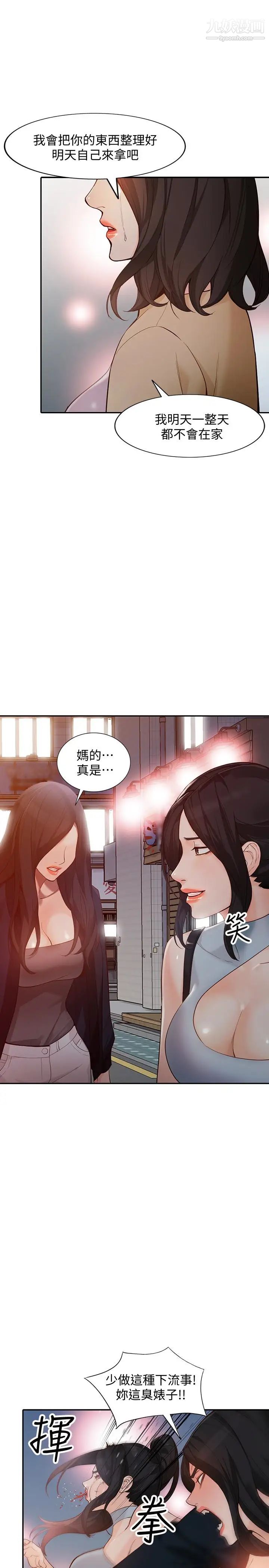 wife sister-第35章-图片6