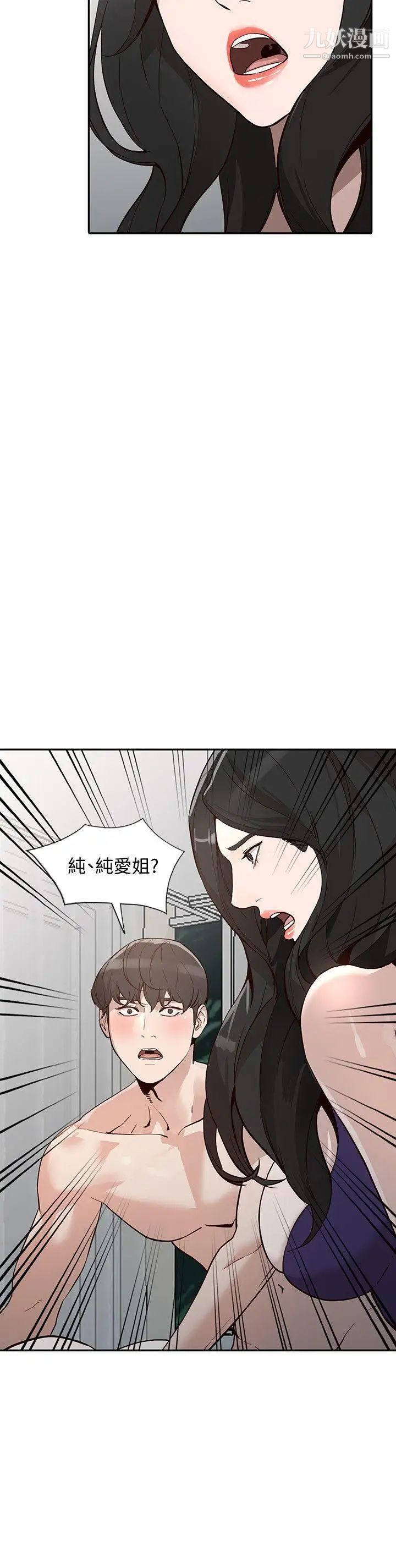 wife sister-第26章-图片3