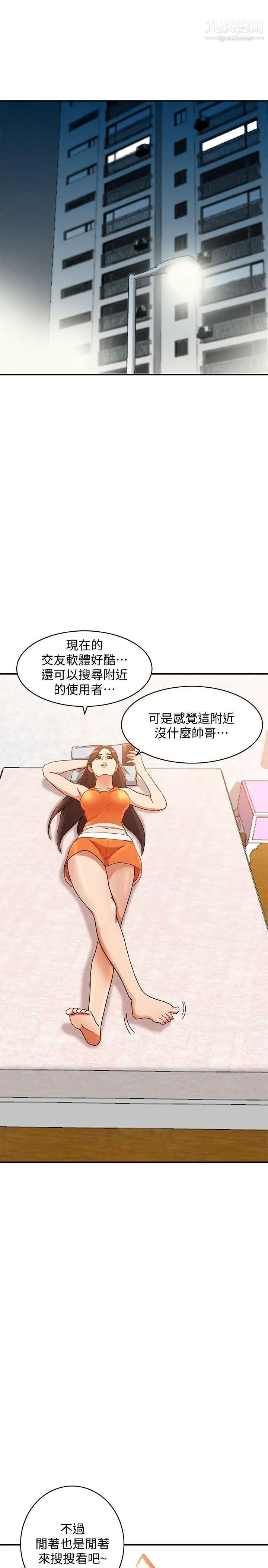 wife sister-第13章-图片23