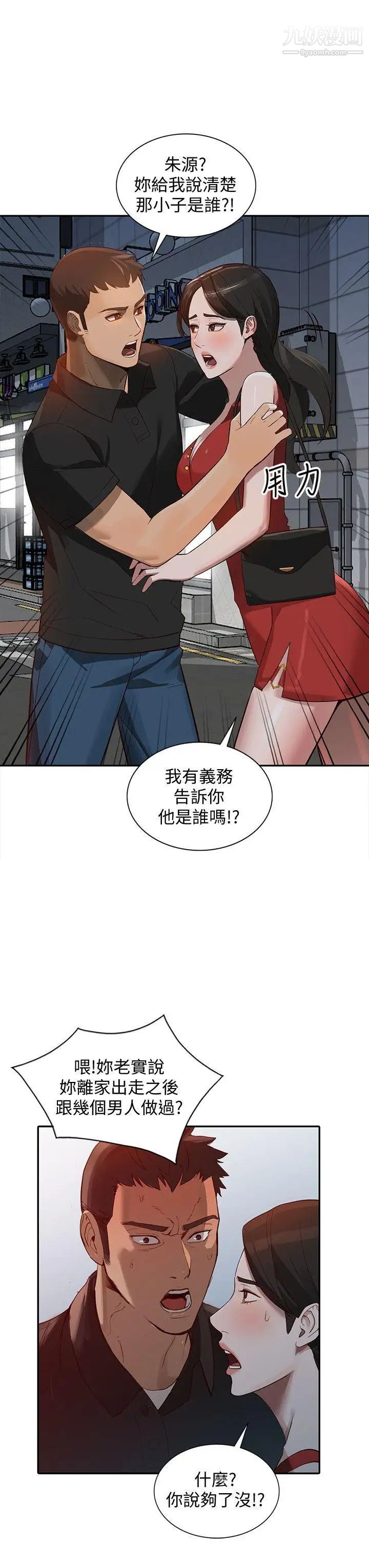 wife sister-第15章-图片17