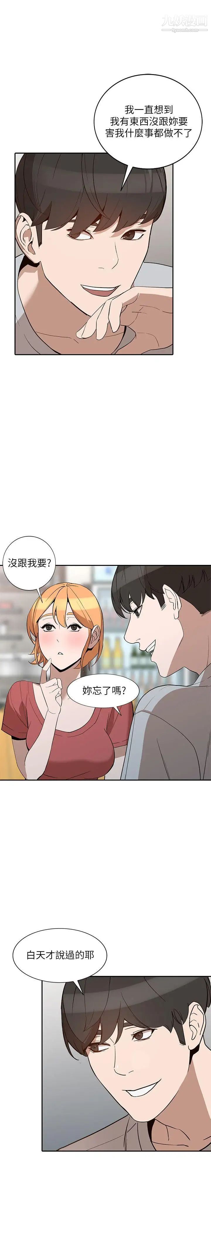 wife sister-第27章-图片20