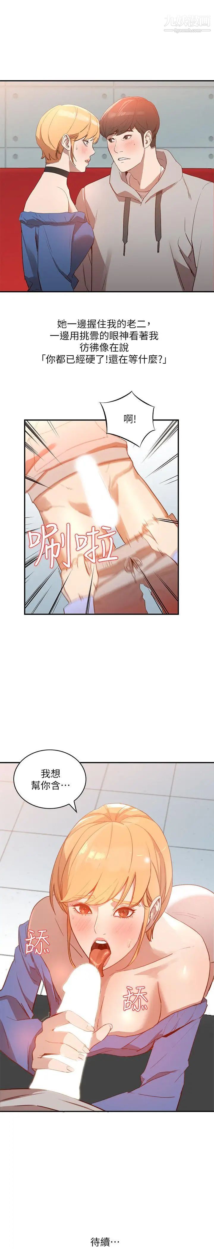 第5話 - 系花的誘惑26.jpg