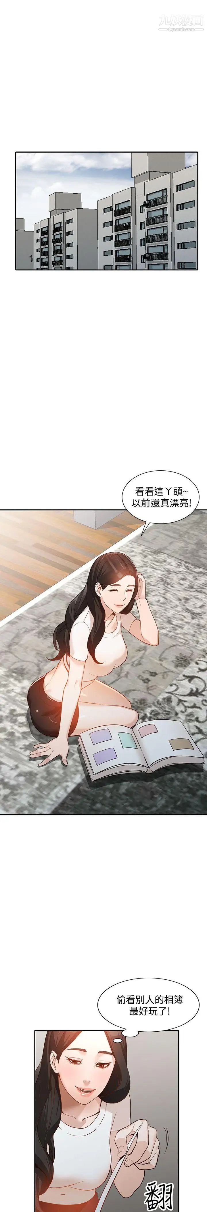 wife sister-第32章-图片30