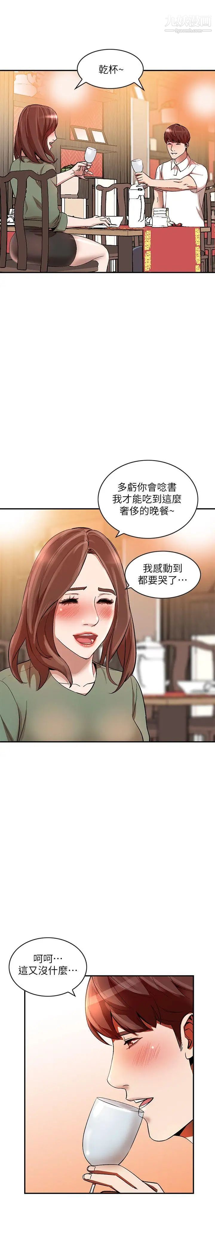 wife sister-第10章-图片29