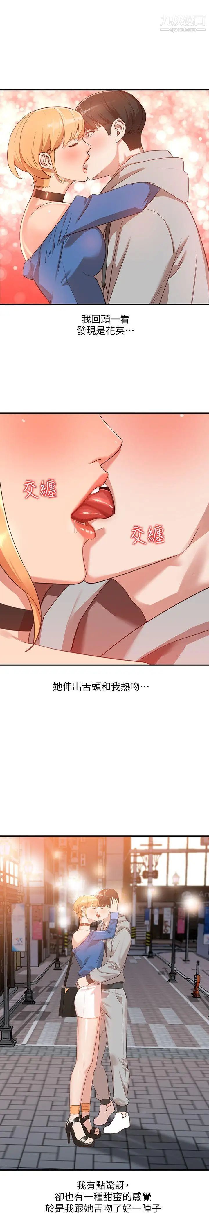 wife sister-第6章-图片11