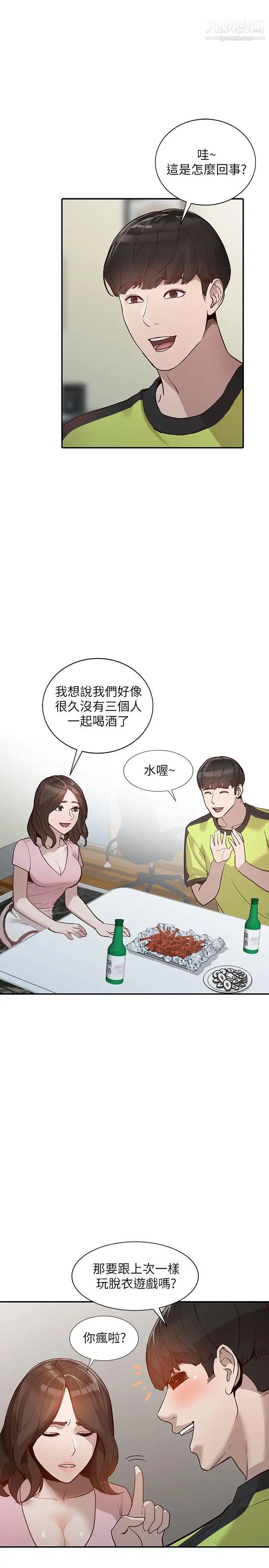 wife sister-第30章-图片22