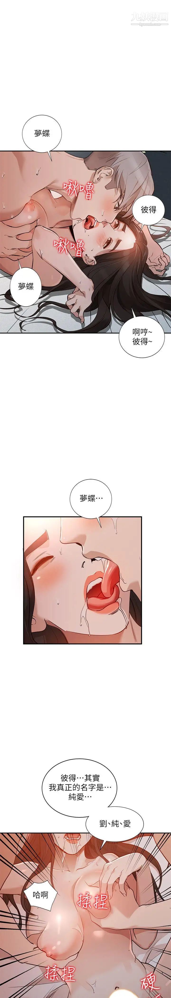 wife sister-第30章-图片5