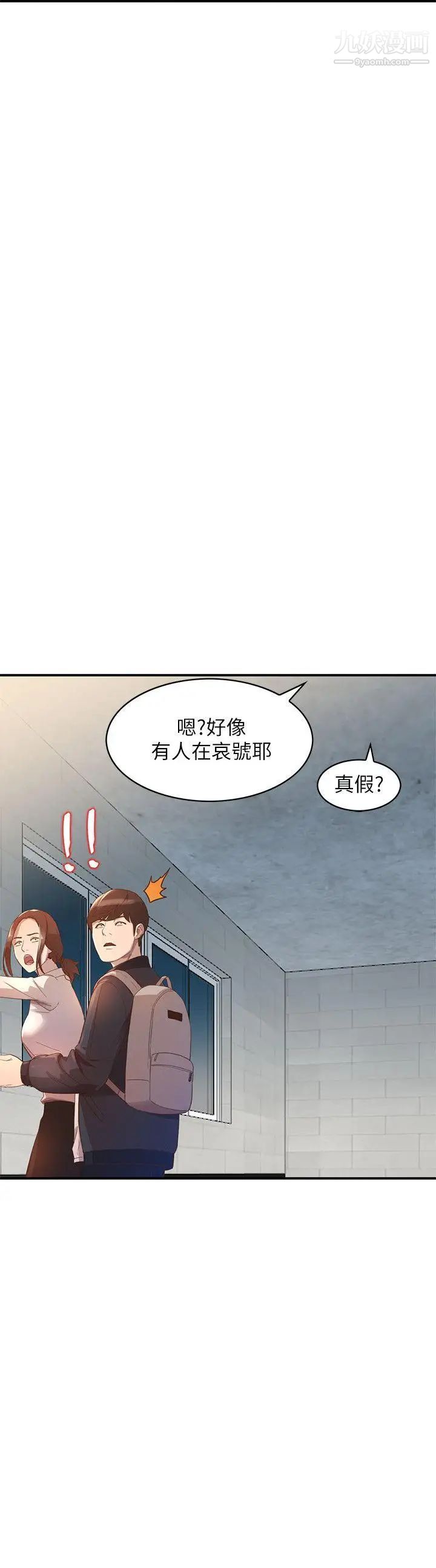 wife sister-第4章-图片11