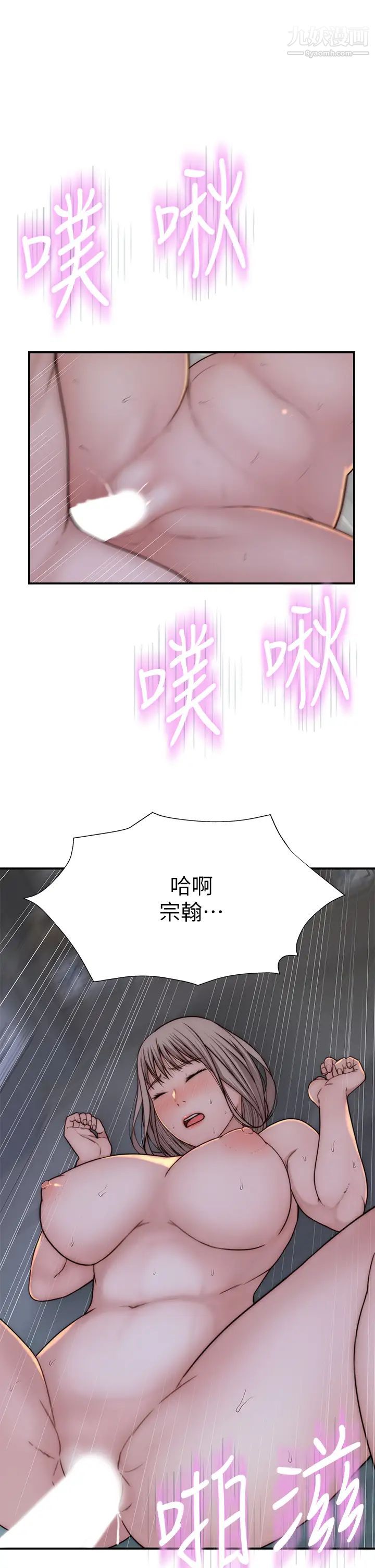 第76話 - 冷卻不下來的火熱氣氛22.jpg