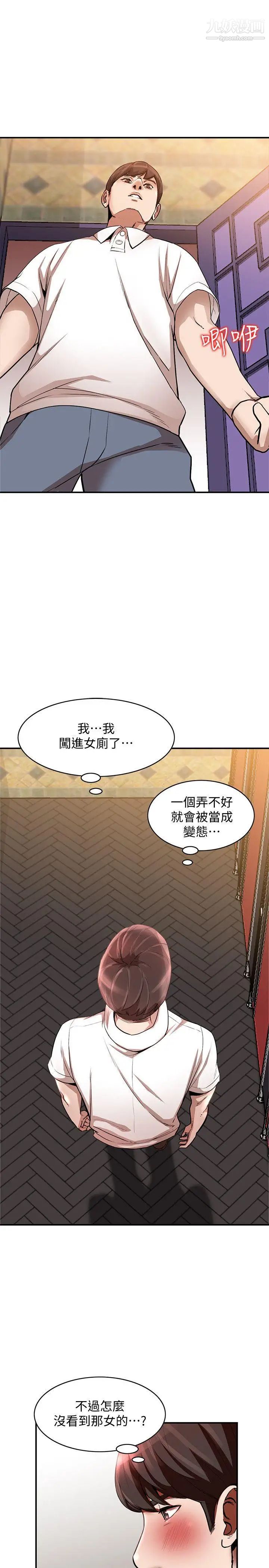 第11話 - 請盡情蹂躪我12.jpg