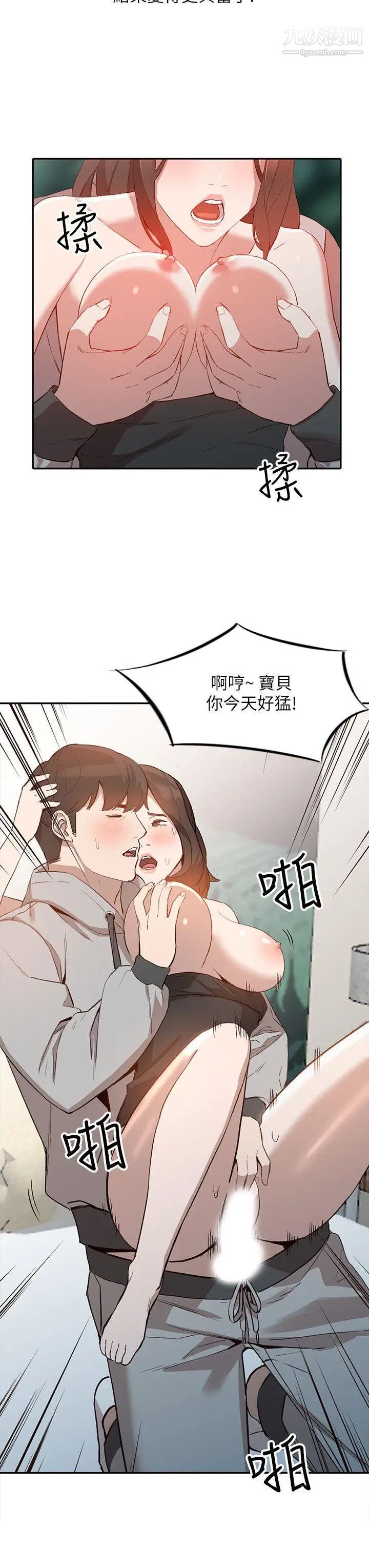 wife sister-第7章-图片8