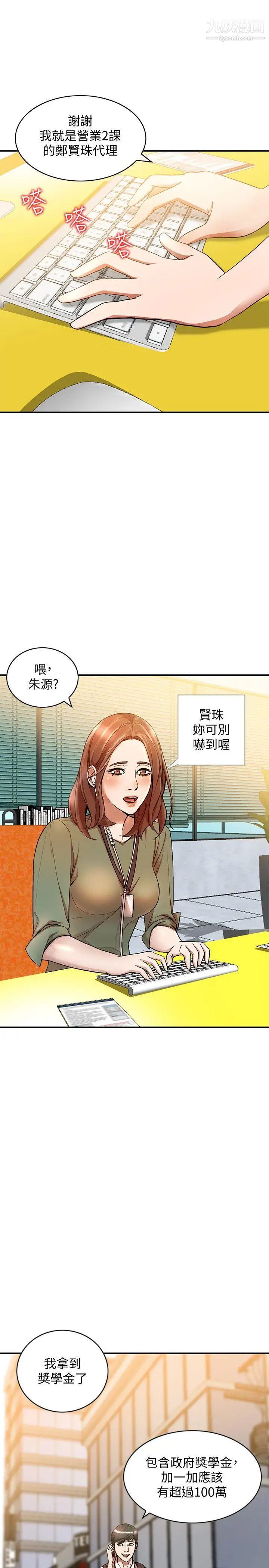 wife sister-第10章-图片9