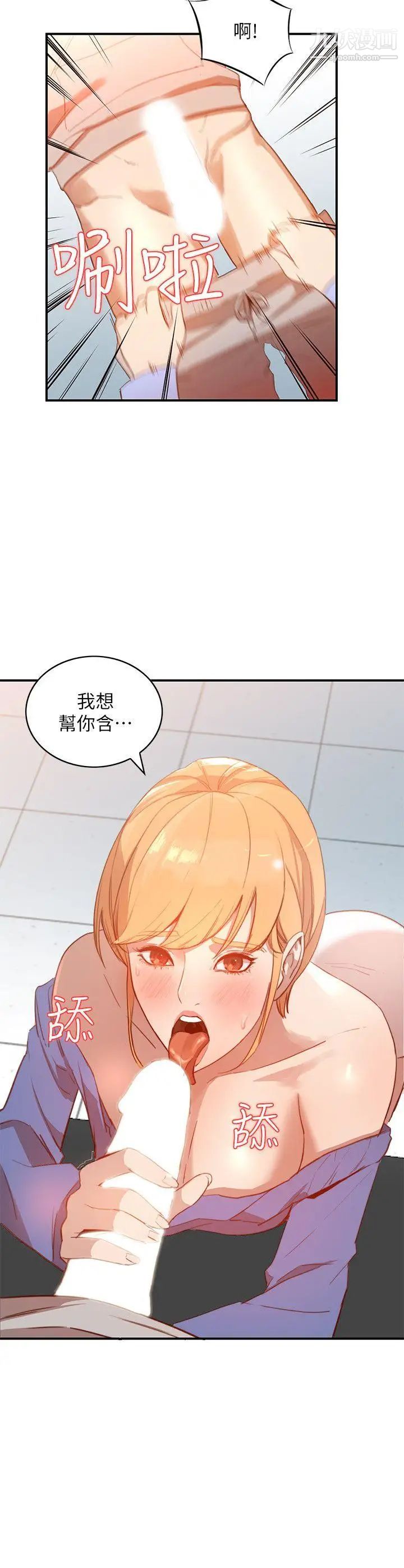 第6話 - 我只要你的肉體就好2.jpg