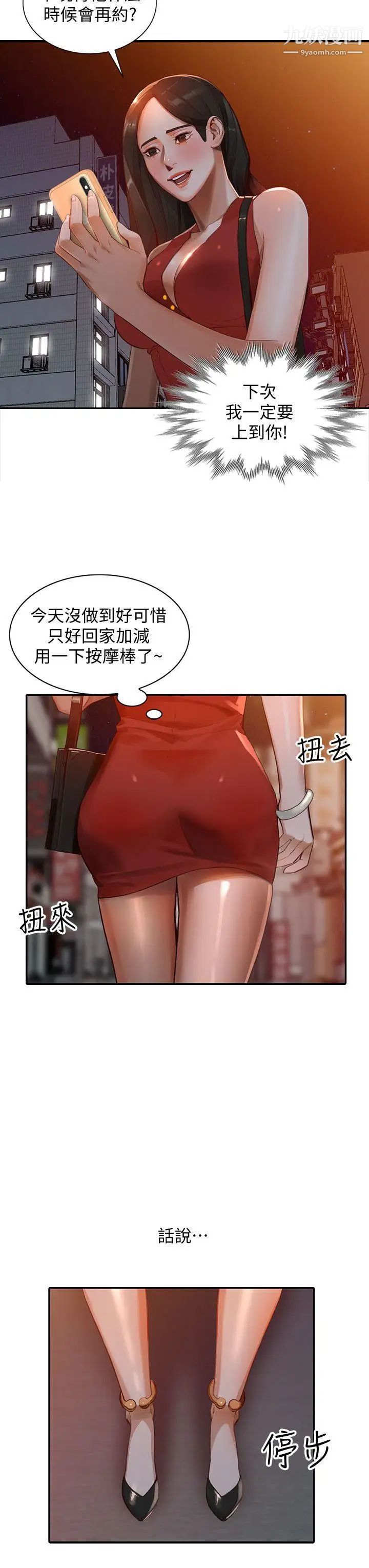 wife sister-第15章-图片11