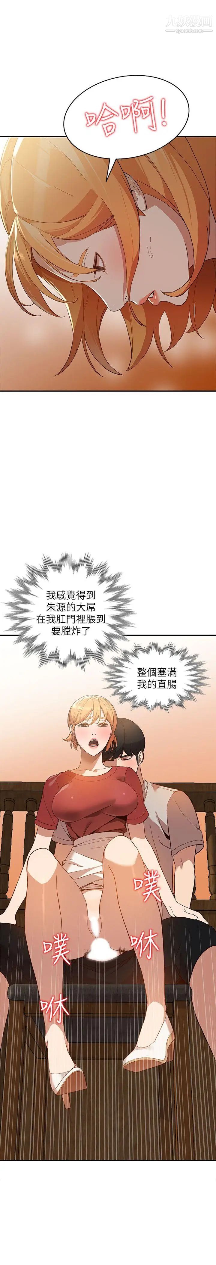 wife sister-第28章-图片12