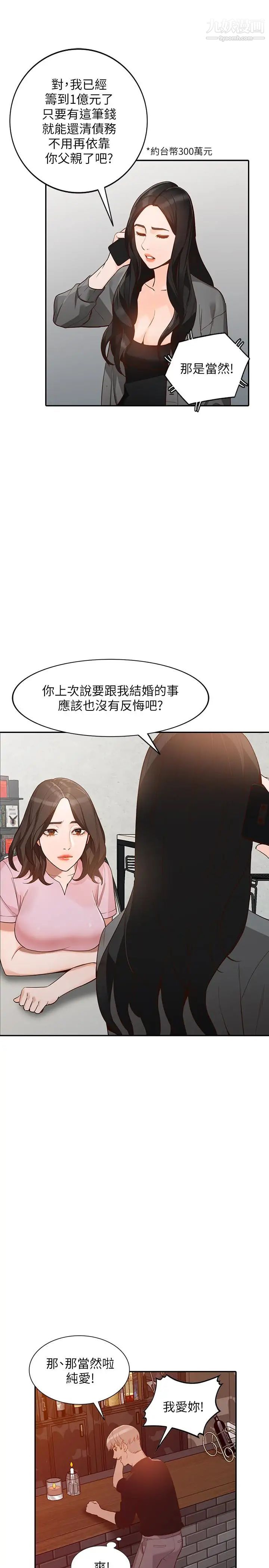 wife sister-第34章-图片12