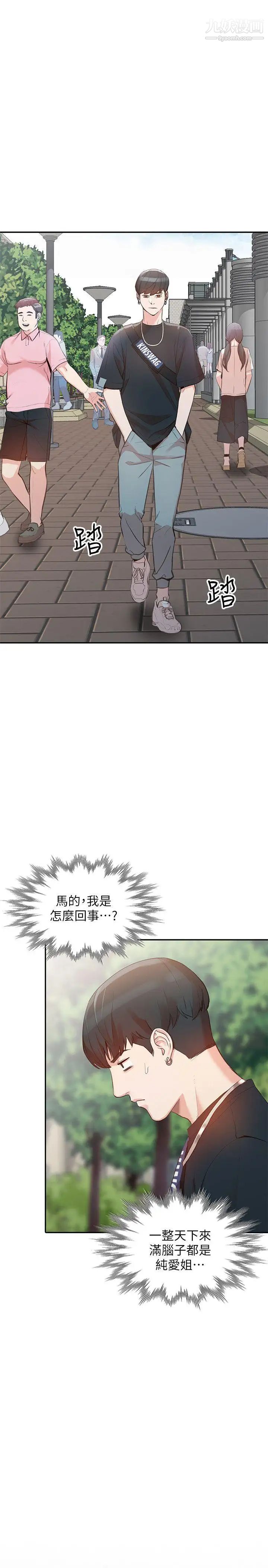 第17話 - 嫉妒的化身21.jpg