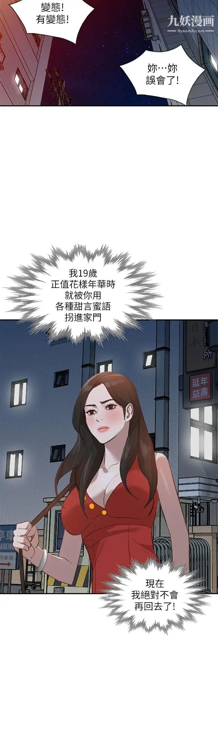 人妻姊姊-第16章-图片28